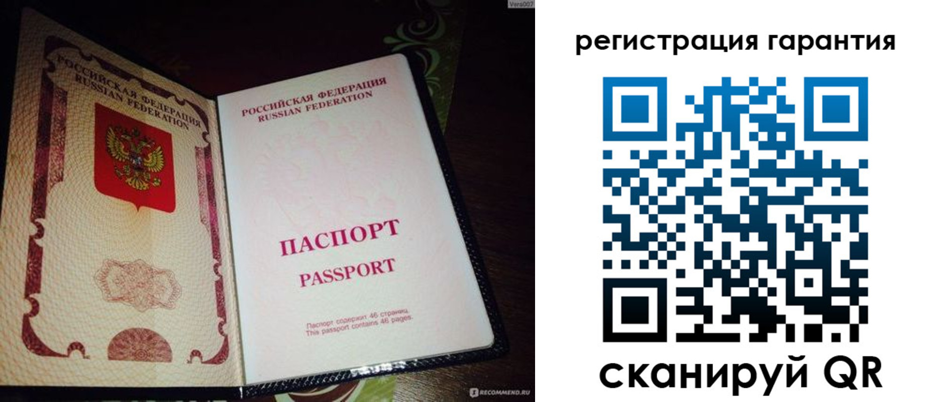 прописка от собственника в Никольске