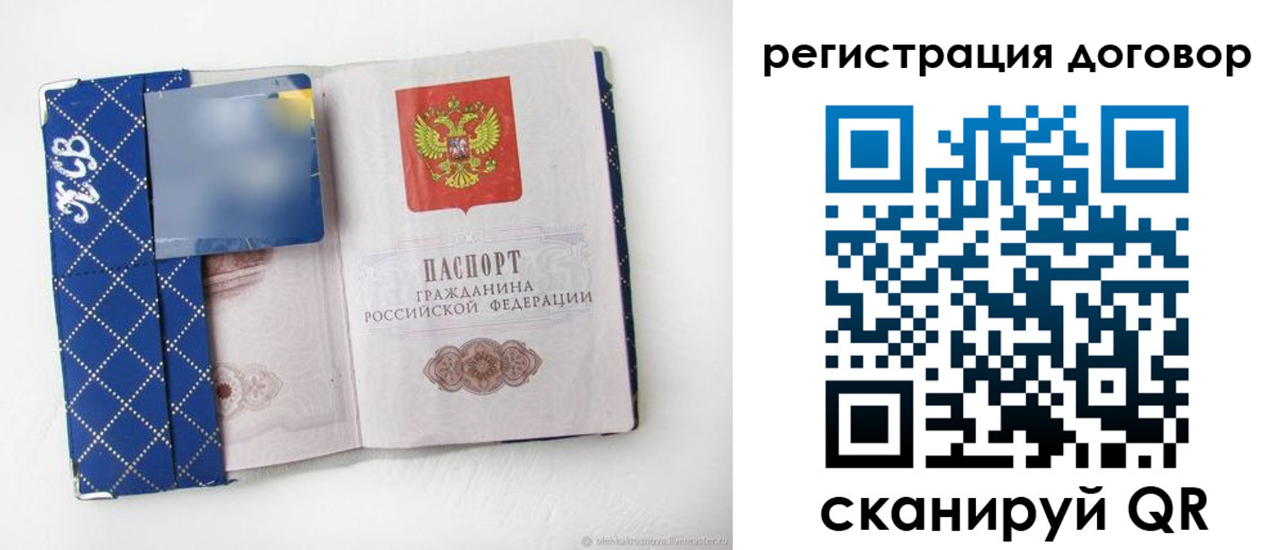 найти адрес прописки в Никольске