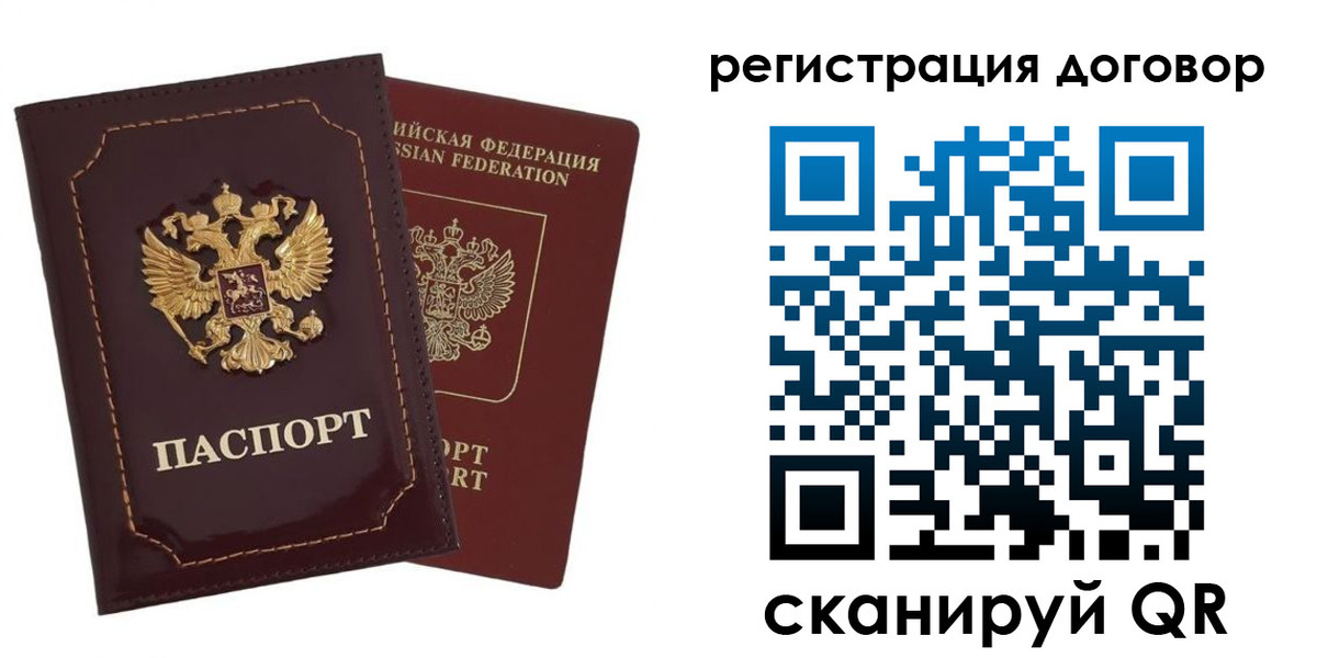 миграционный учет в Никольске