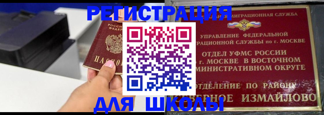 купить прописку в Никольске
