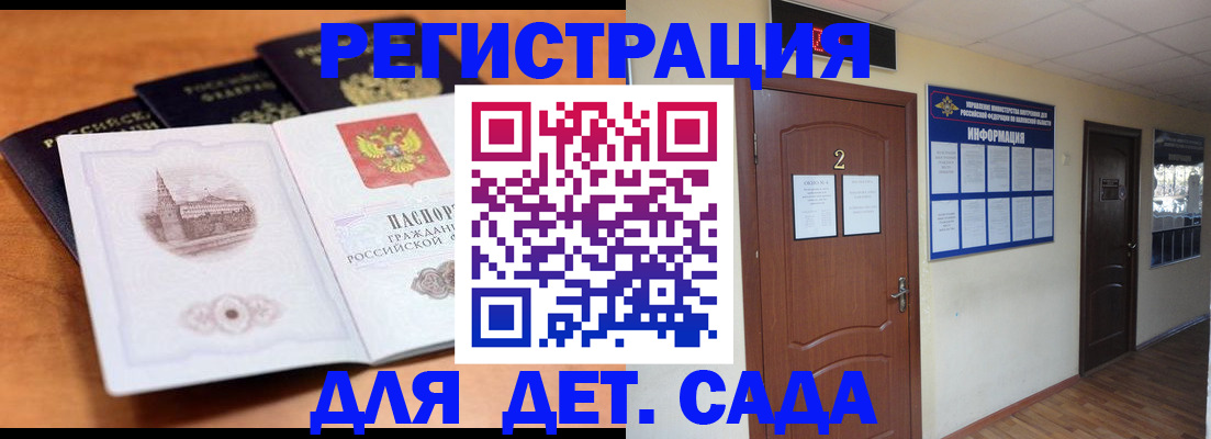 прописка паспорт в Никольске