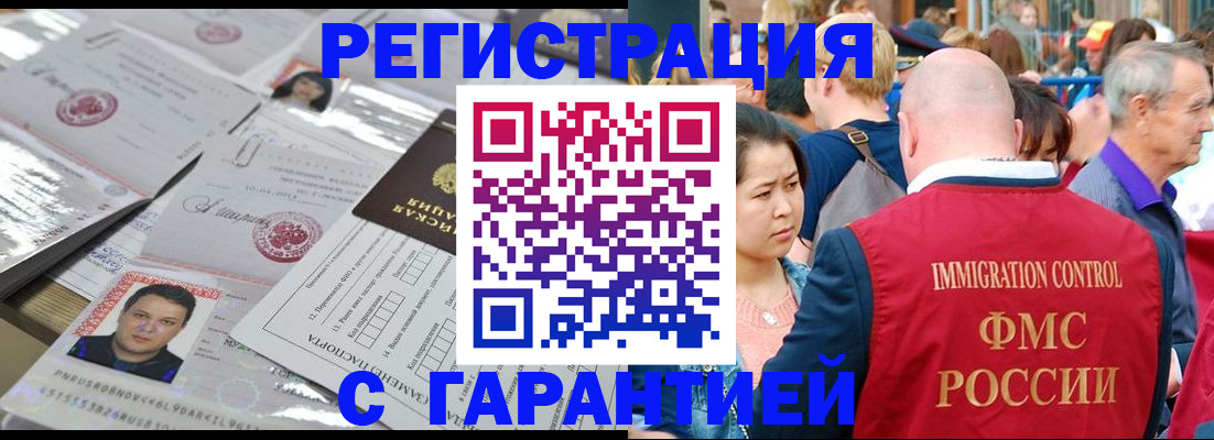 прописка для школы в Никольске
